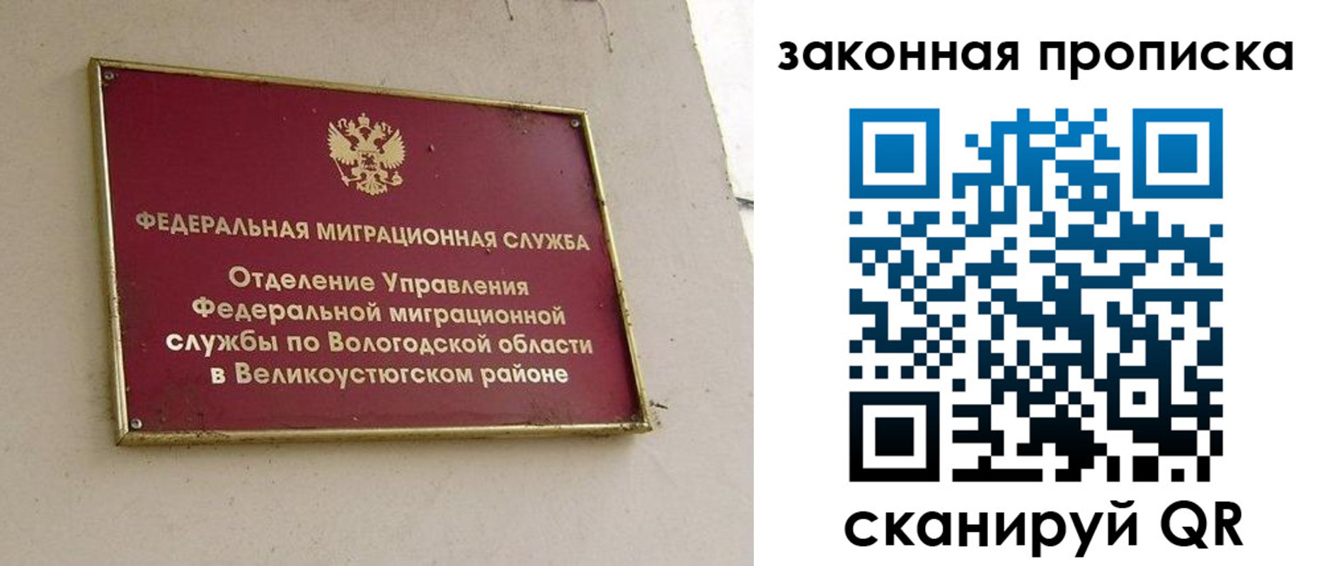 прописка от собственника в Новосибирской области