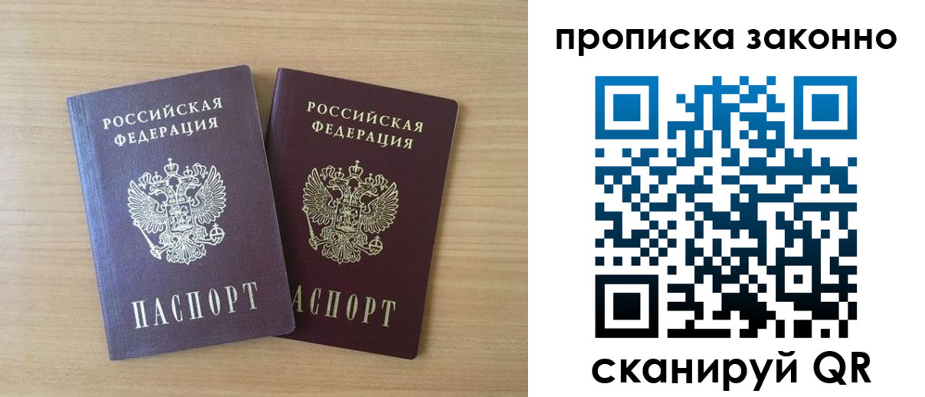 временная регистрация адрес в Новосибирской области