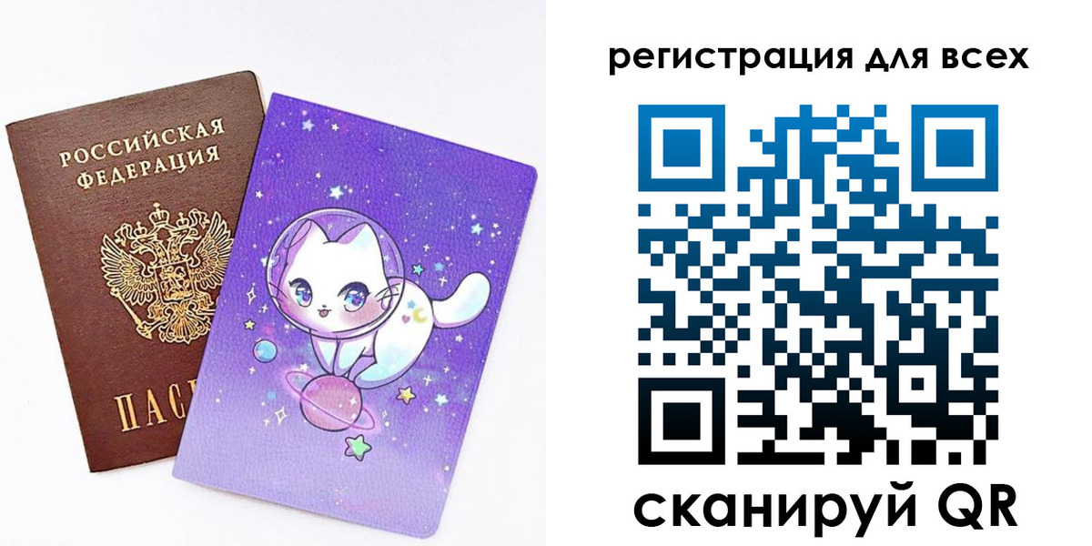 регистрация для школы в Новосибирской области