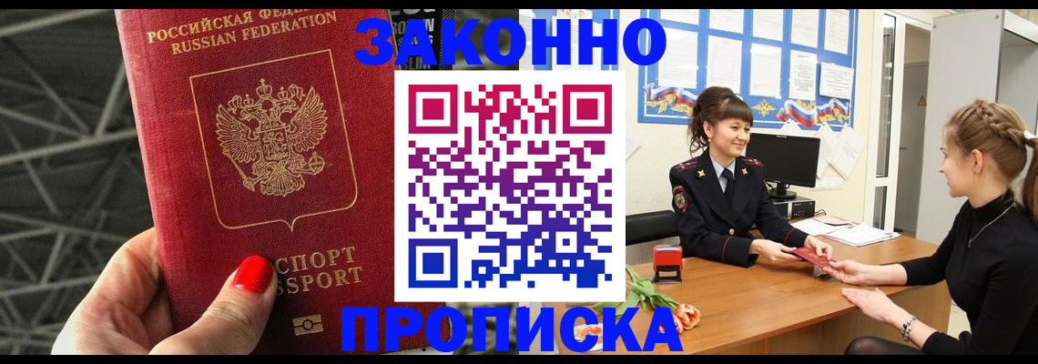 временная регистрация поиск в Новосибирской области