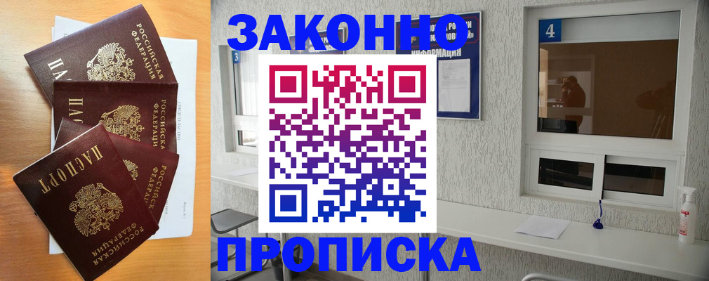 временная регистрация адрес в Новосибирской области
