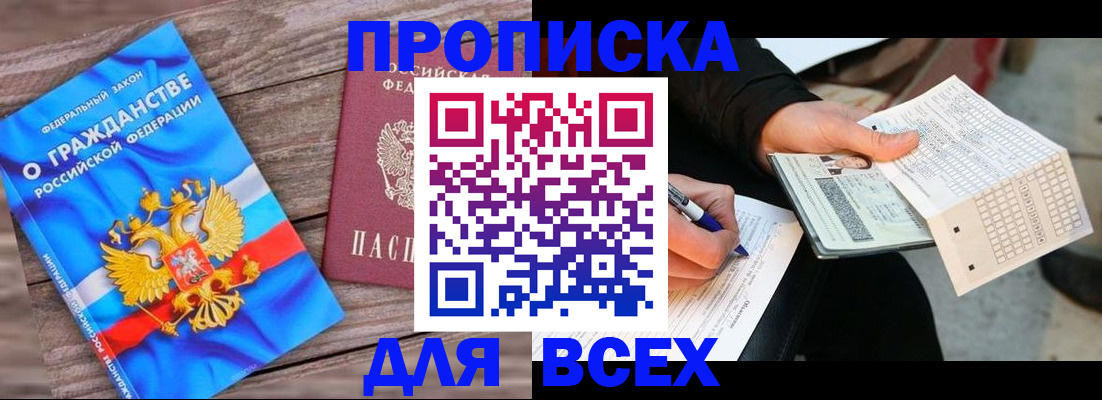 временная регистрация гарантия в Новосибирской области